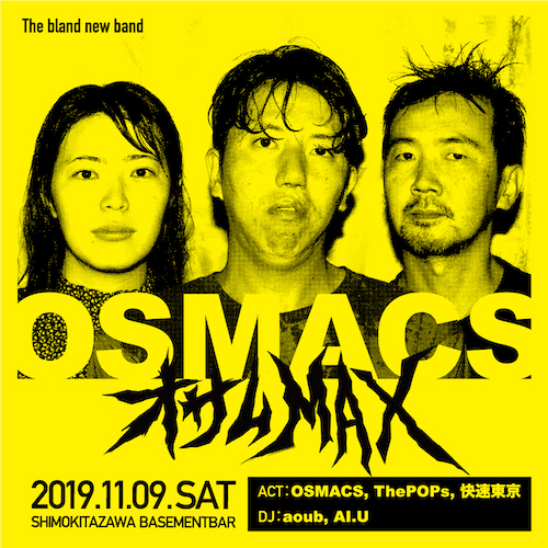 2019年11月9日(土) オサムMAX