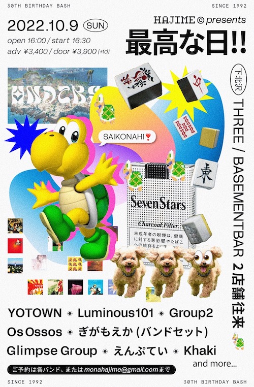 音楽 下北沢南口商店街振興組合