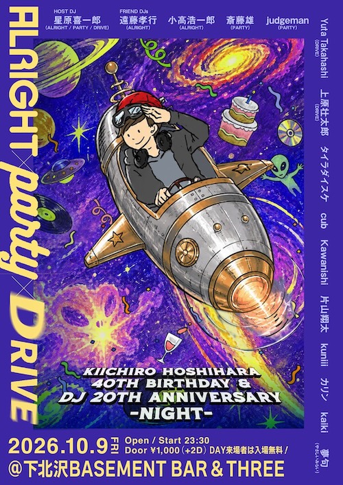 10.09深夜
