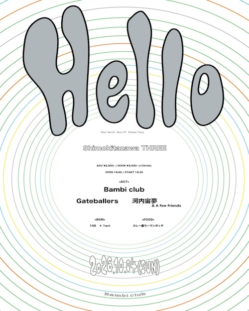 Hello フライヤー