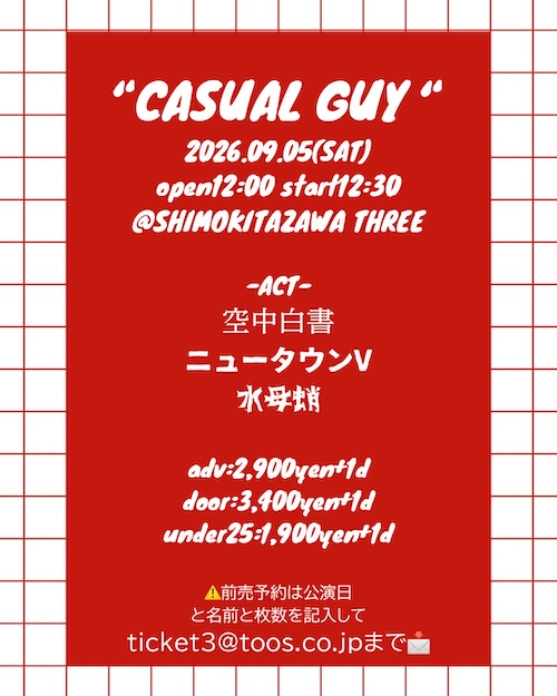 CASUAL GUY フライヤー