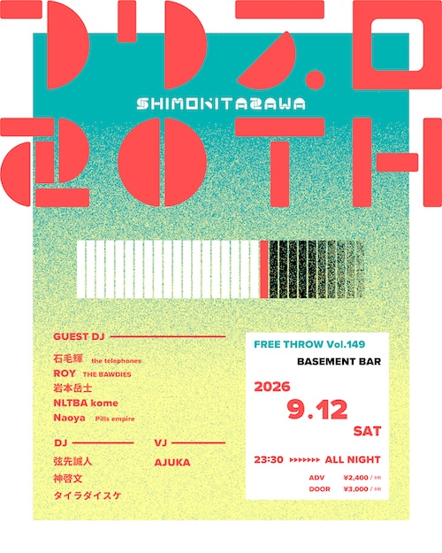 FREE THROW Vol.149 フライヤー