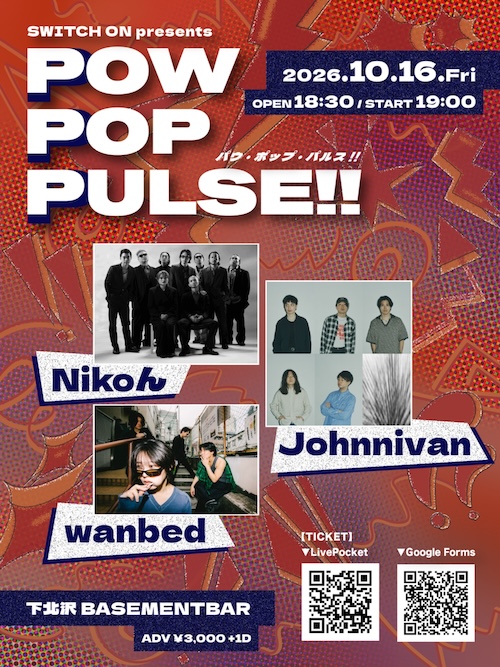 POW POP PULSE!! フライヤー