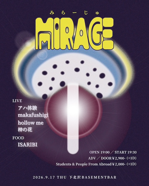 MIRAGE フライヤー
