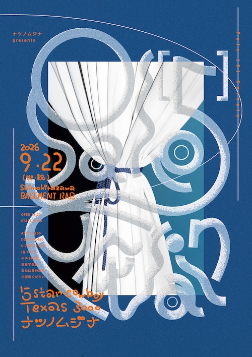 Pale [5] Curtain フライヤー
