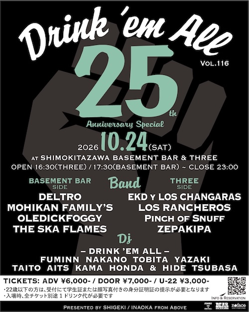 DRINK 'EM ALL TOKYO VOL.116 フライヤー