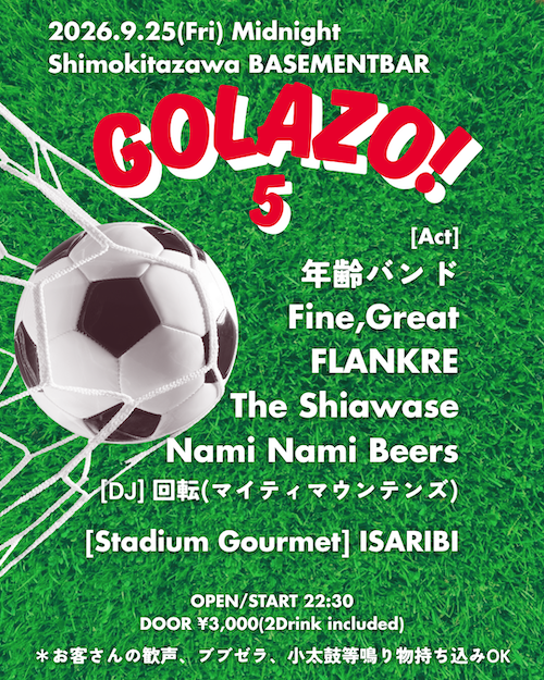 Golazo! フライヤー
