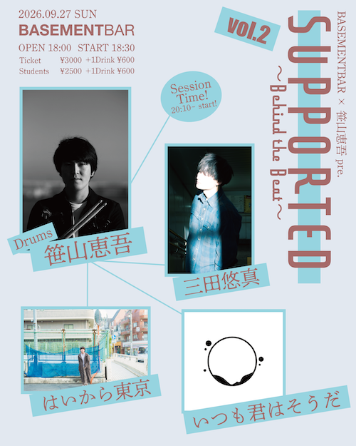 SUPPORTED フライヤー