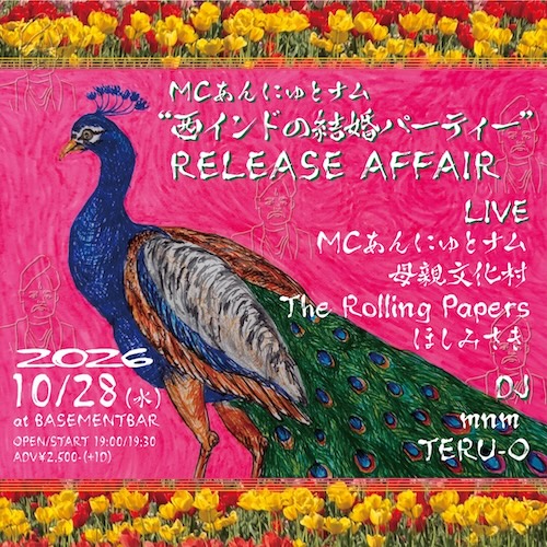 "西インドの結婚パーティー"RELEASE AFFAIR フライヤー