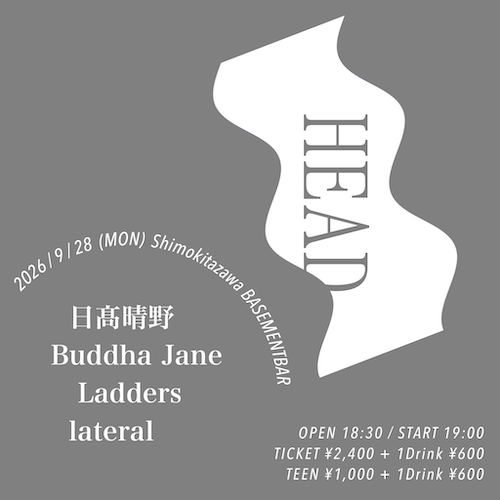 HEAD フライヤー