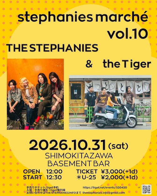 stephanies marché vol.10 フライヤー