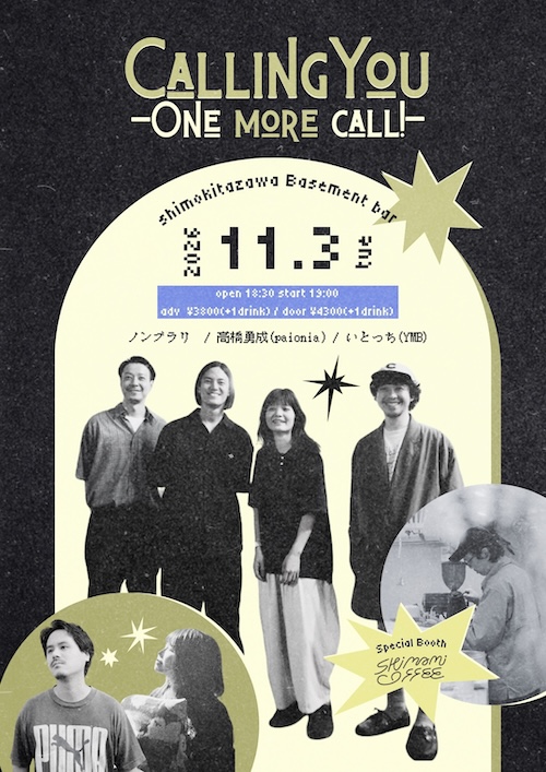 Calling You フライヤー