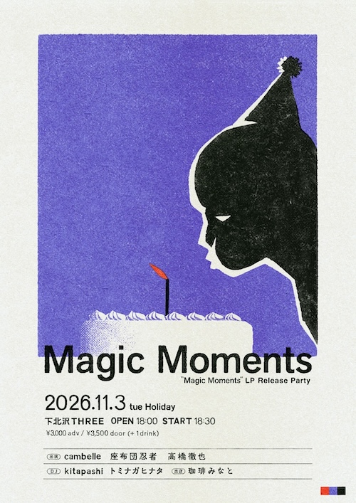 “Magic Moments” LP Release Party フライヤー