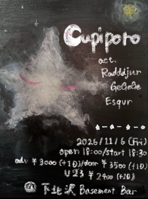Cupiporo フライヤー