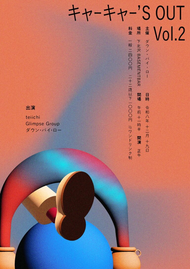 キャーキャー’s out Vol.2 フライヤー