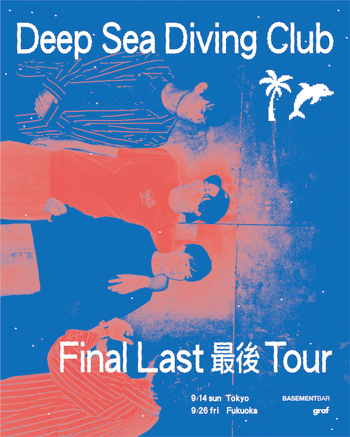 Final Last 最後 Tour フライヤー