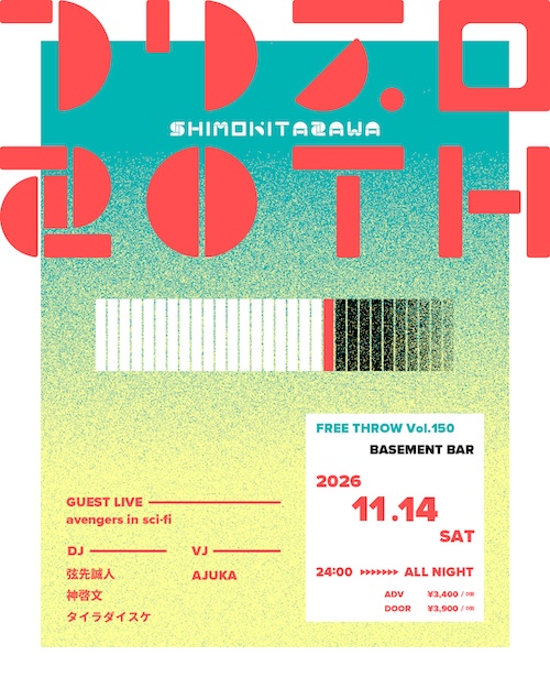 FREE THROW Vol.150 フライヤー