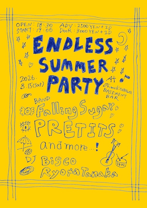 Endless Summer Party フライヤー