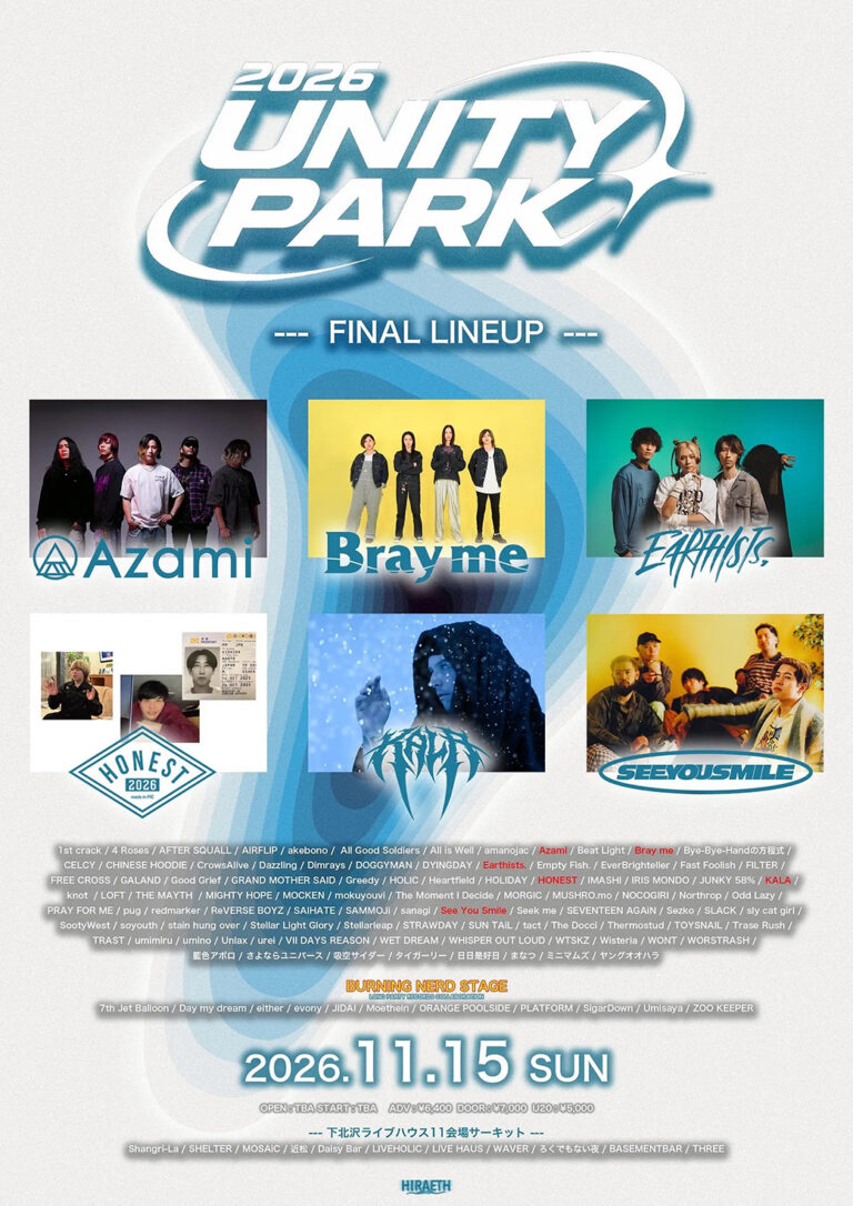 UNITY PARK 2026 フライヤー