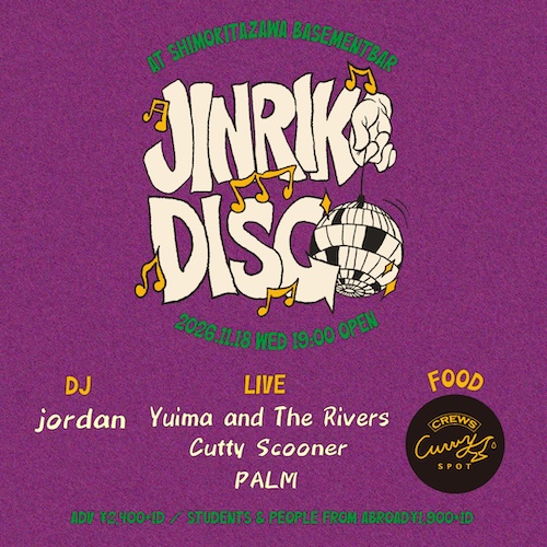 JINRIKI DISCO フライヤー