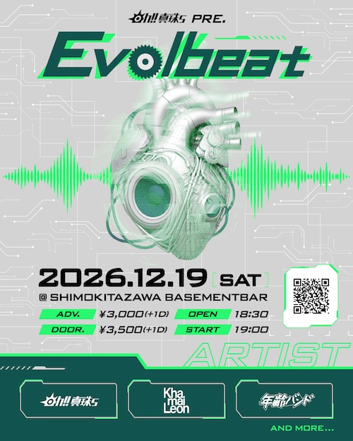 Evolbeat フライヤー