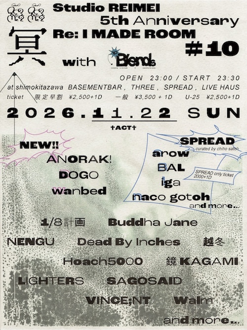 "Re:I MADE ROOM #10 ～冥～" with to Blends フライヤー