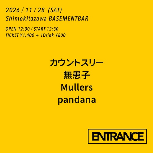 ENTRANCE フライヤー