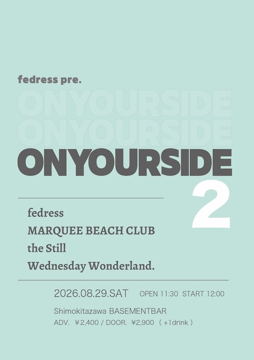 ONYOURSIDE 2 フライヤー