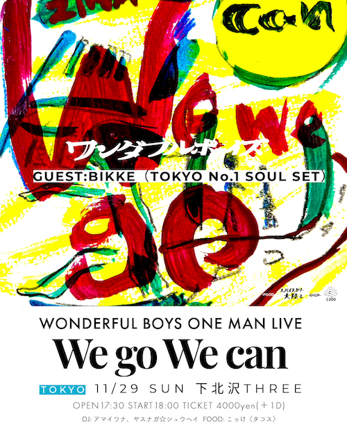We go We can フライヤー