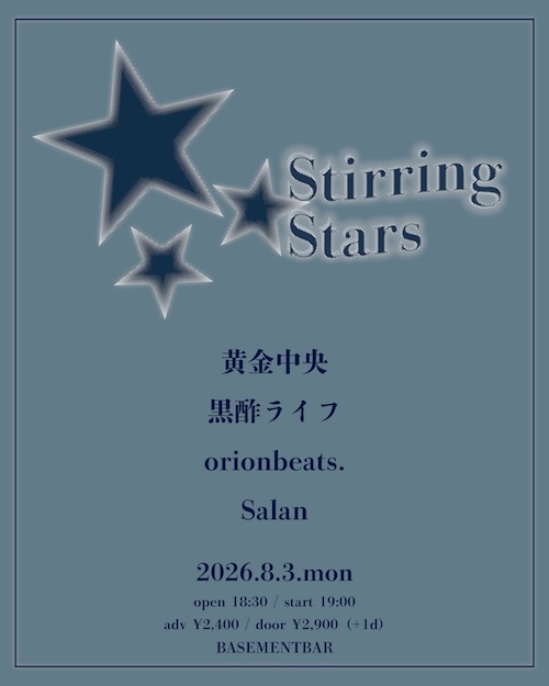 Stirring Stars フライヤー