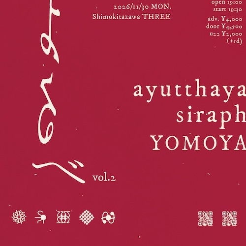 よるべ vol.2 フライヤー