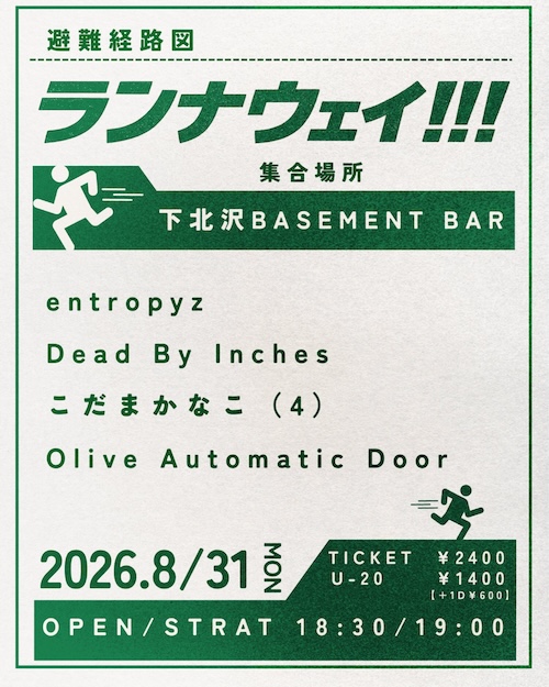ランナウェイ!!! フライヤー