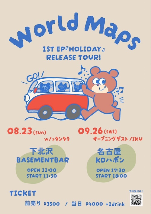 World Maps 1st EP『HOLIDAY』RELEASE TOUR フライヤー