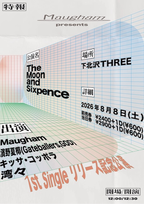 The Moon and Sixpence フライヤー