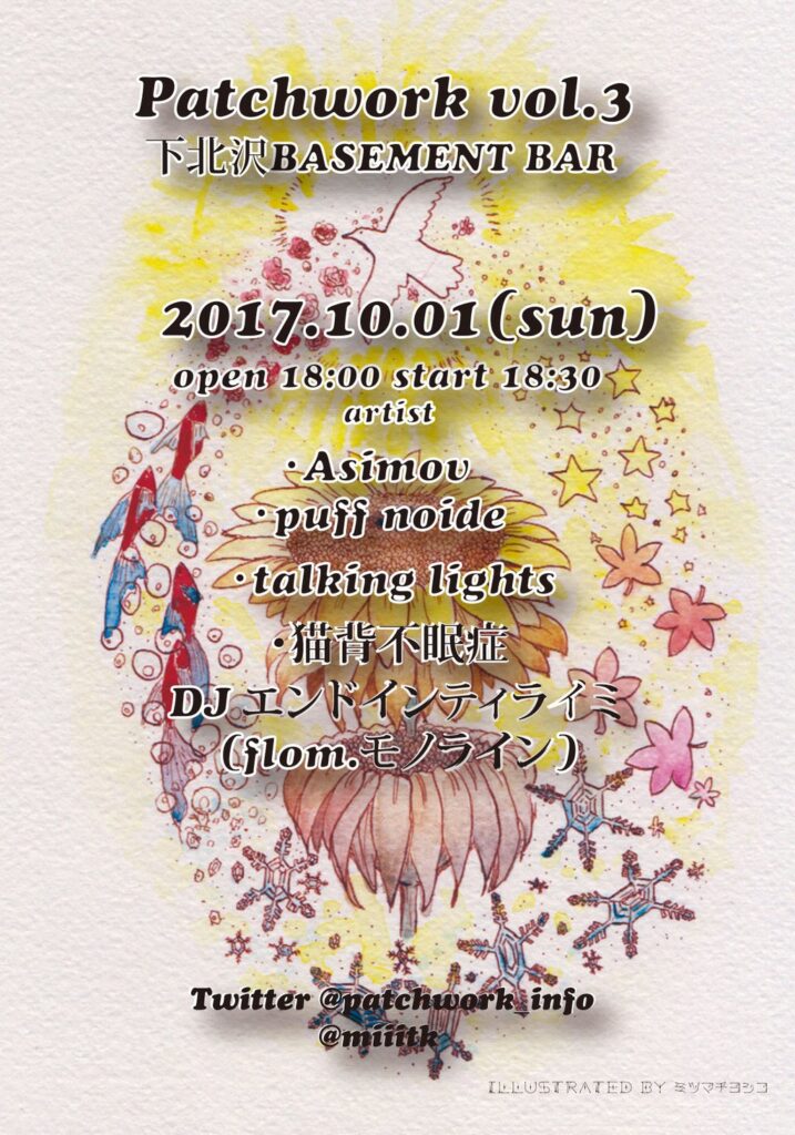 Patchwork vol.3 フライヤー