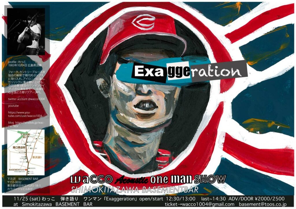 Exaggeration 追加画像