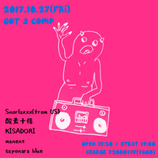 Got A Comp フライヤー