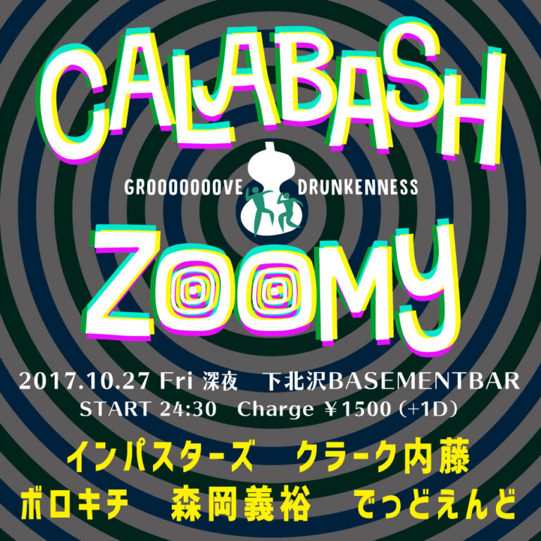 CALABASH ZOOMY フライヤー