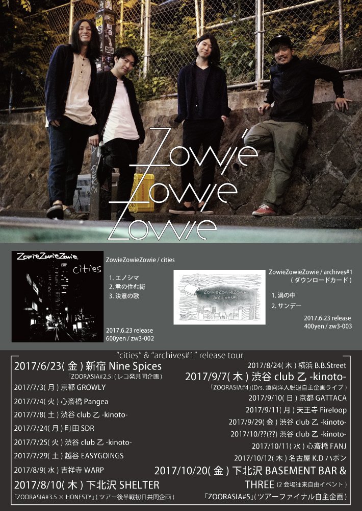 ZOORASIA#6 フライヤー