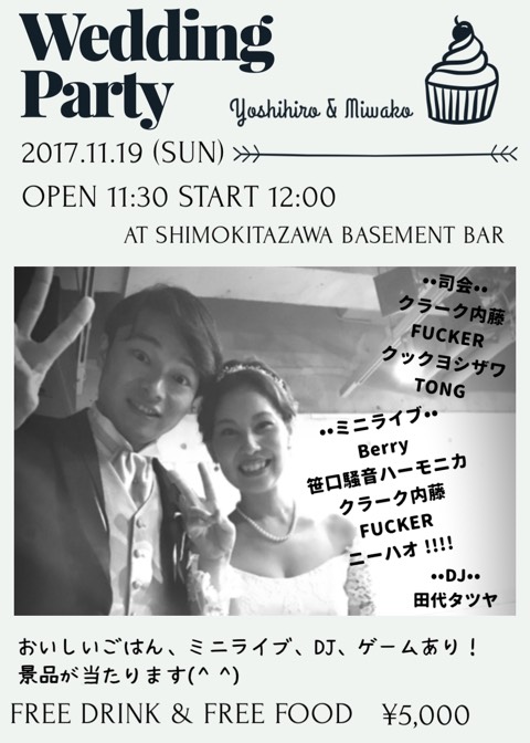 Wedding Party フライヤー