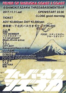 FEVER OF SHIZUOKA COAST 2 COAST フライヤー