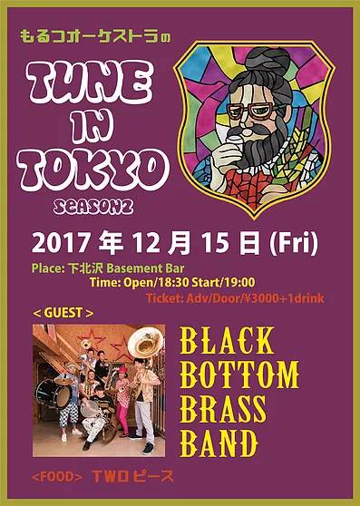 TUNE IN TOKYO フライヤー