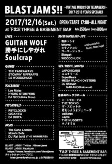 BLAST JAMS!! 追加画像
