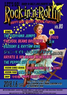 LET′S GO! Rockin'n'Rollin′ vol.80 フライヤー