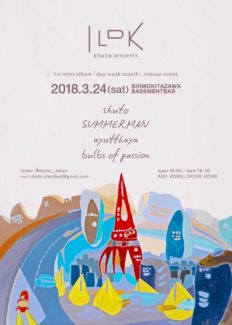 1LDK フライヤー