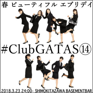 #ClubGATAS⑭ フライヤー