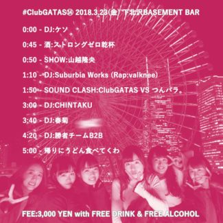 #ClubGATAS⑭ 追加画像
