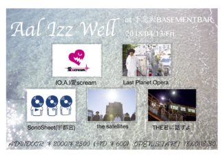 Aal Izz Well フライヤー