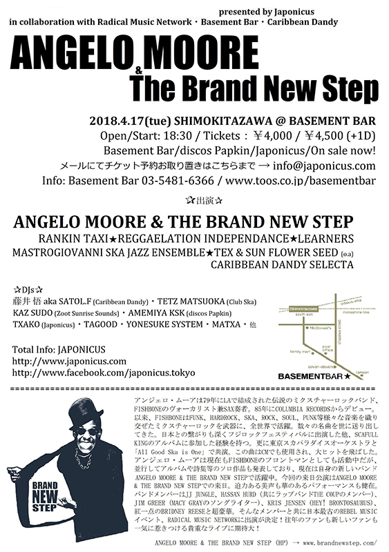 ANGELO MOORE 追加画像
