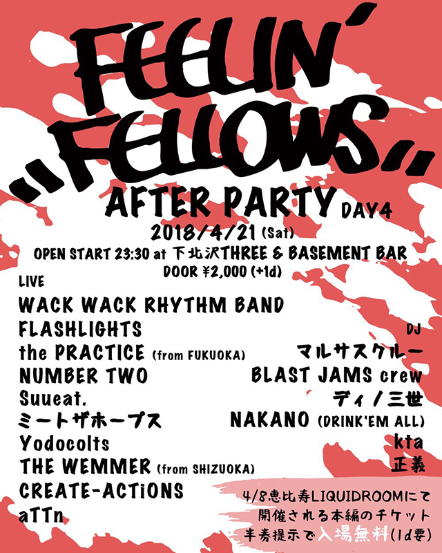 Feelin'fellows after party -Day4- フライヤー